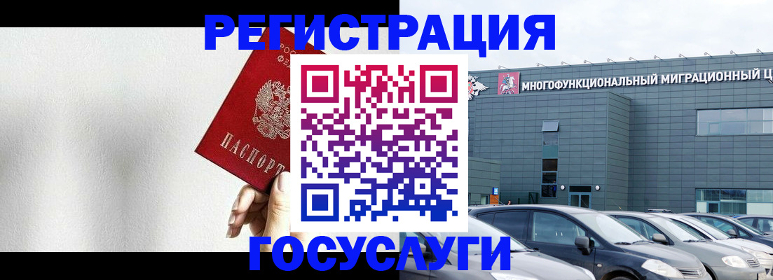 прописка штамп в Джанкое
