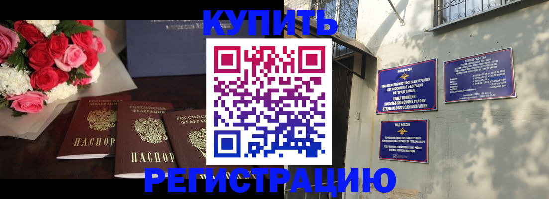 временная регистрация собственник в Джанкое