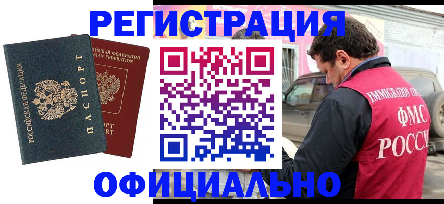 временная регистрация поиск в Джанкое