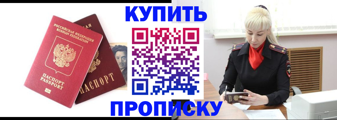временная регистрация законно в Джанкое