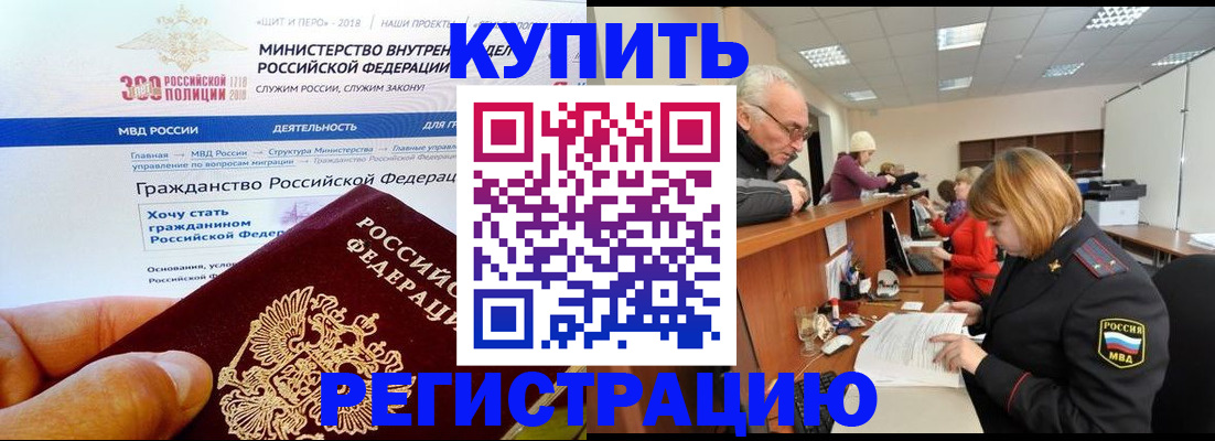 прописка гарантия в Джанкое