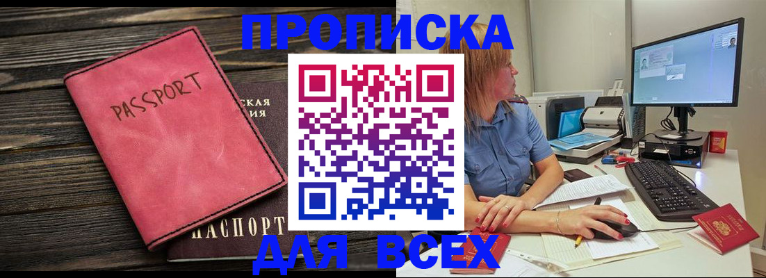 регистрация в Джанкое